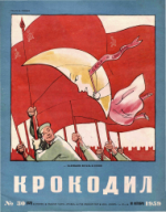 Обложка для Крокодил, 1959 , № 30.pdf